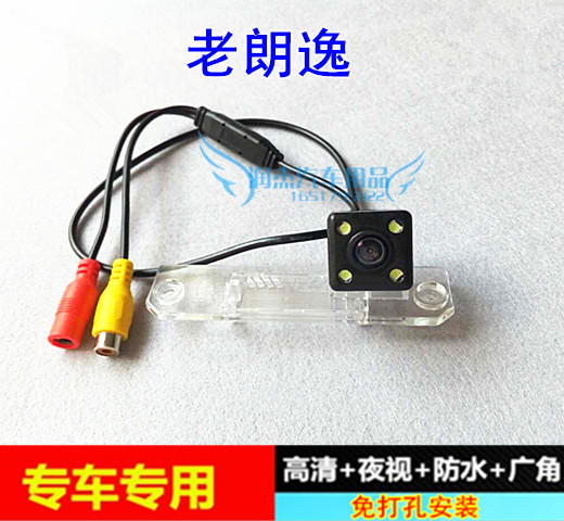 高清CCD夜视08-11款大众朗逸 老朗逸专用倒车后视摄像头 倒车影像