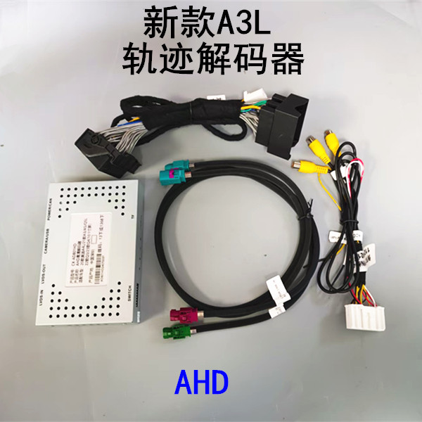 21-25款奥迪A3L/Q2L原车屏升级倒车影像轨迹解码后视镜头