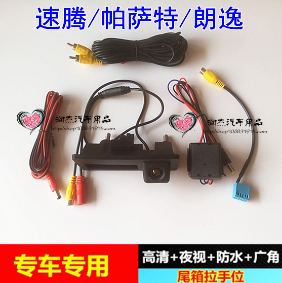 大众新速腾帕萨特朗逸原车MIB/PQ/MQB屏高清扣手位倒车后视摄像头