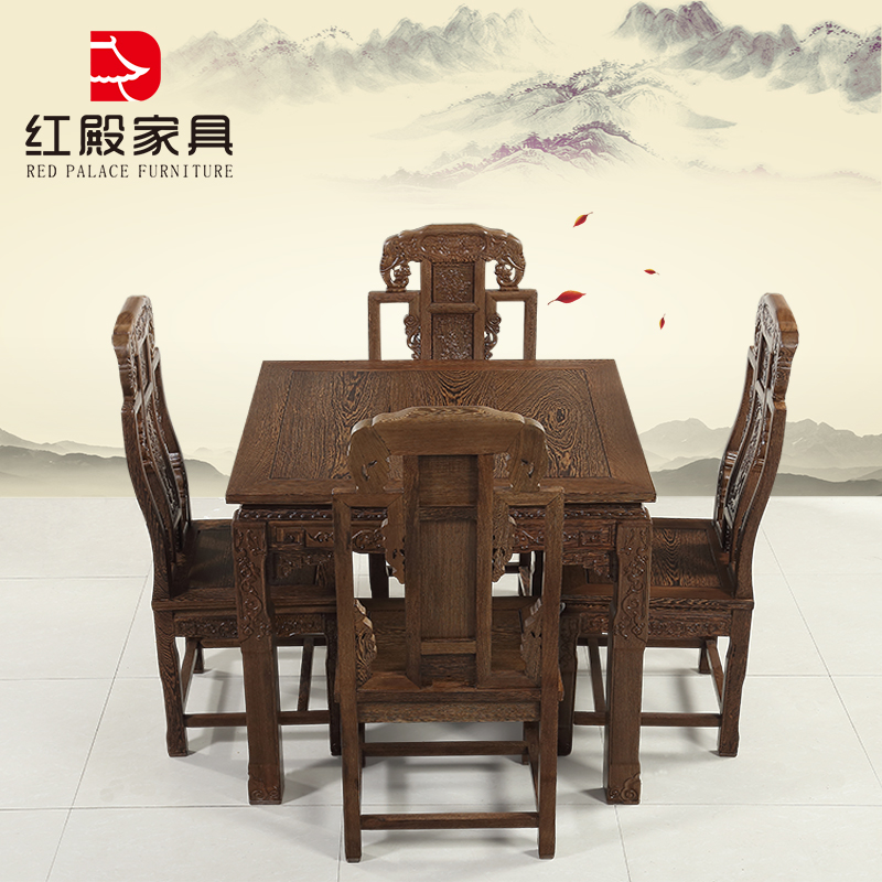 餐厅明清组合中式风雕花红木家具