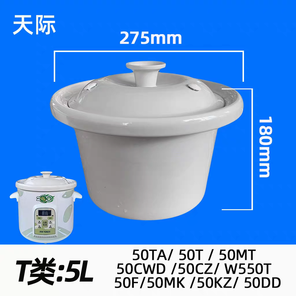 天际煮粥锅DGD20K大容量内胆盖子