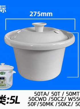 天际电炖锅2/3/4/5L配件DGD20K/30K/40K/50K22GC新款陶瓷内胆带盖