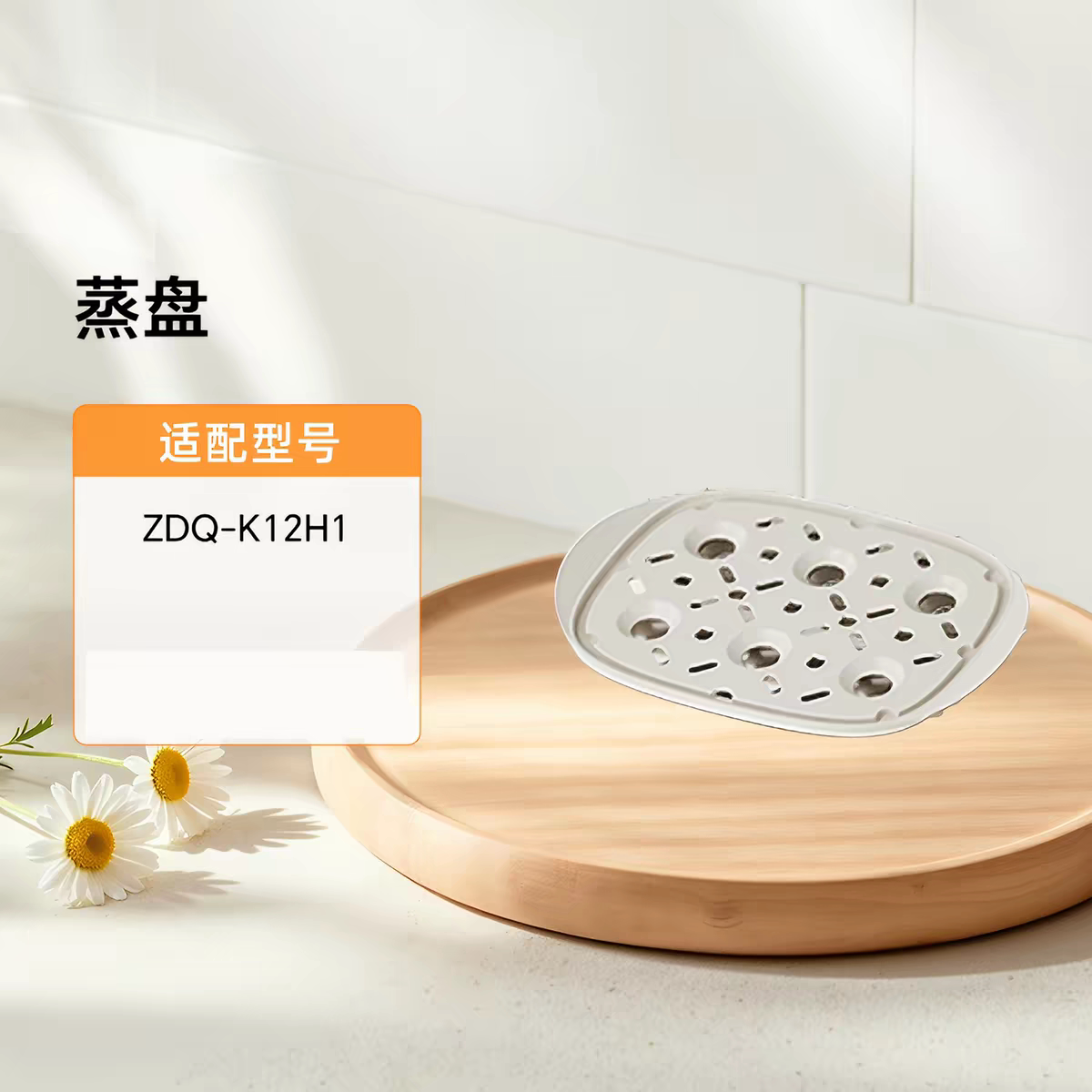小熊煮蛋器K12H1蒸蛋器蒸盘