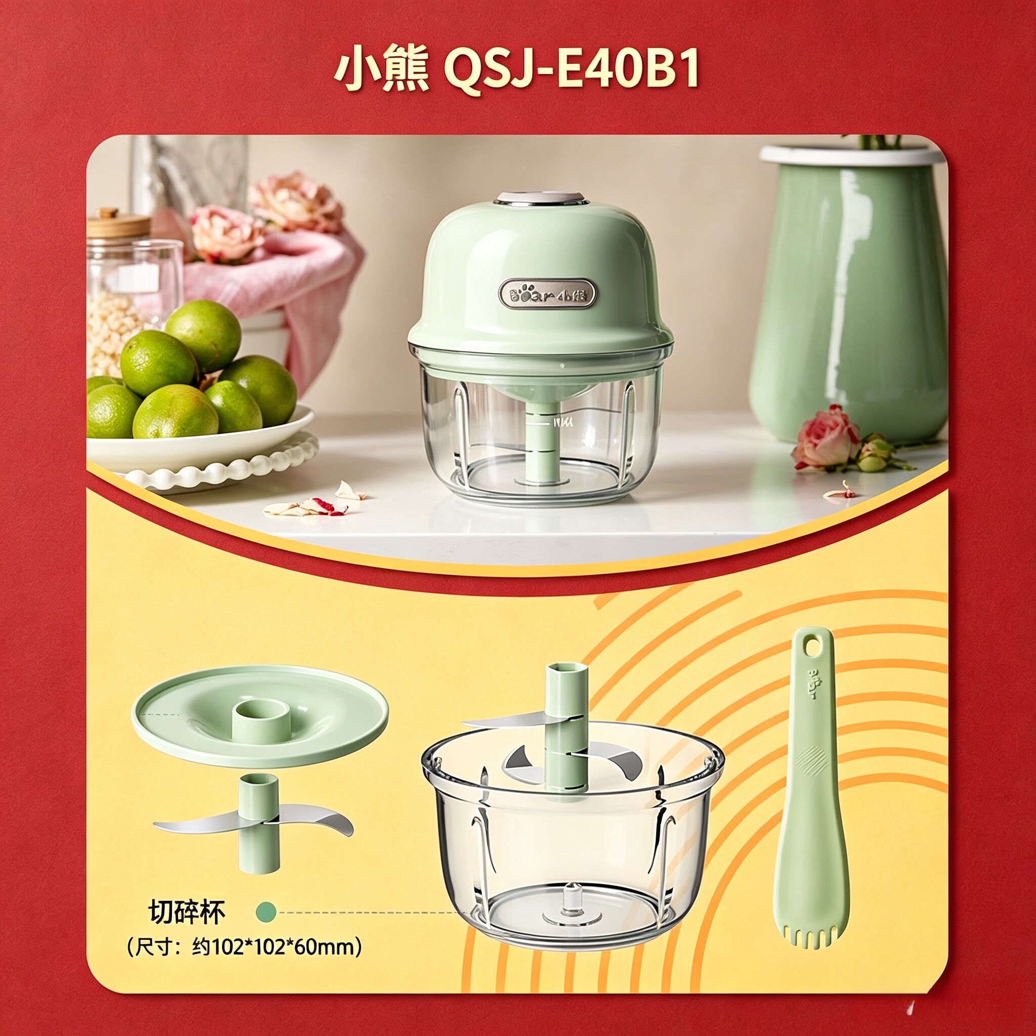小熊QSJ-E40B1切碎杯切碎刀