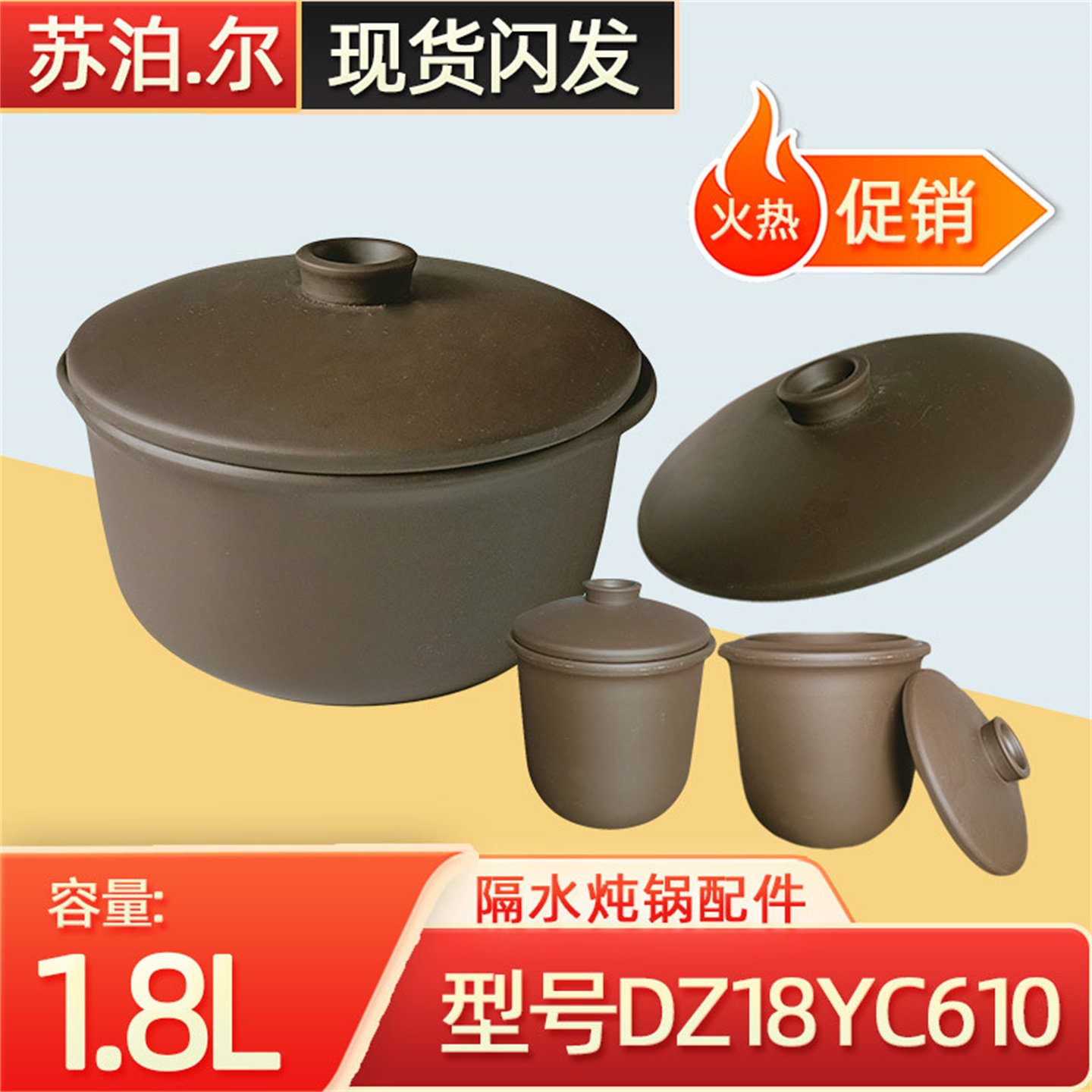 适用苏泊尔电炖锅DZ25YC868/DZ18YC610黑紫砂1.8/2.5L炖盅内胆盖