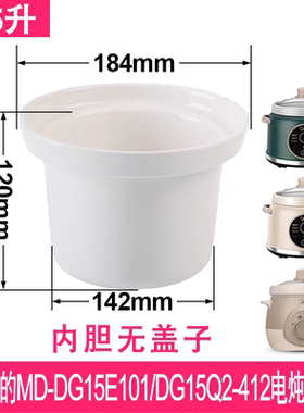 适配美的电炖锅MD-DG15E101/20E/30E203陶瓷内胆紫砂内胆原装配件