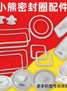 小熊电热饭盒切碎机配件胶圈抽真空盖密封圈圆长方形B10J2/S2123