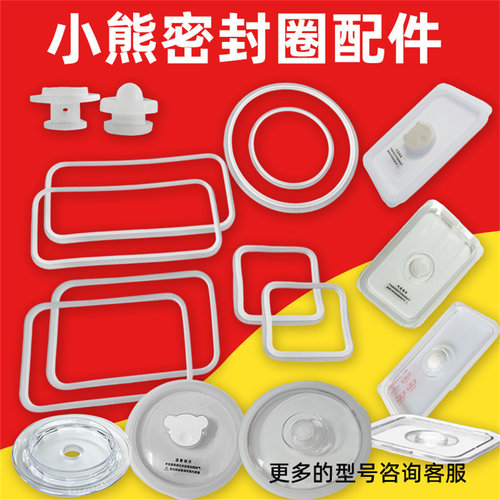 小熊电热饭盒圆形长方形胶圈真空