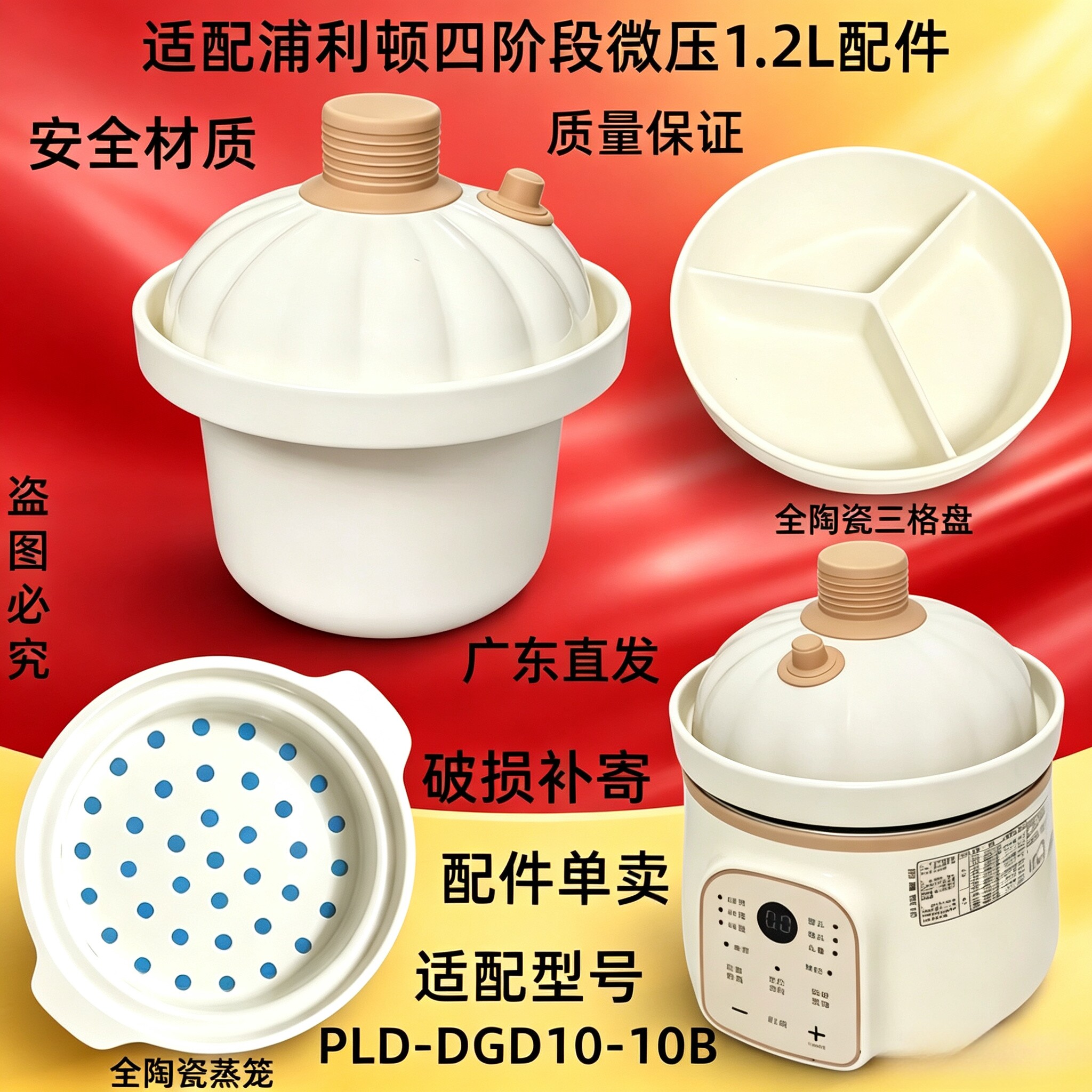 浦利顿辅食锅陶瓷内胆盖1L/1.2升图片