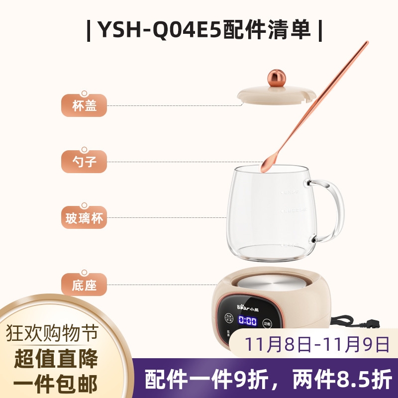 小熊养生壶配件电热烧水壶花茶煮茶壶原装玻璃杯杯盖YSH-Q04E5