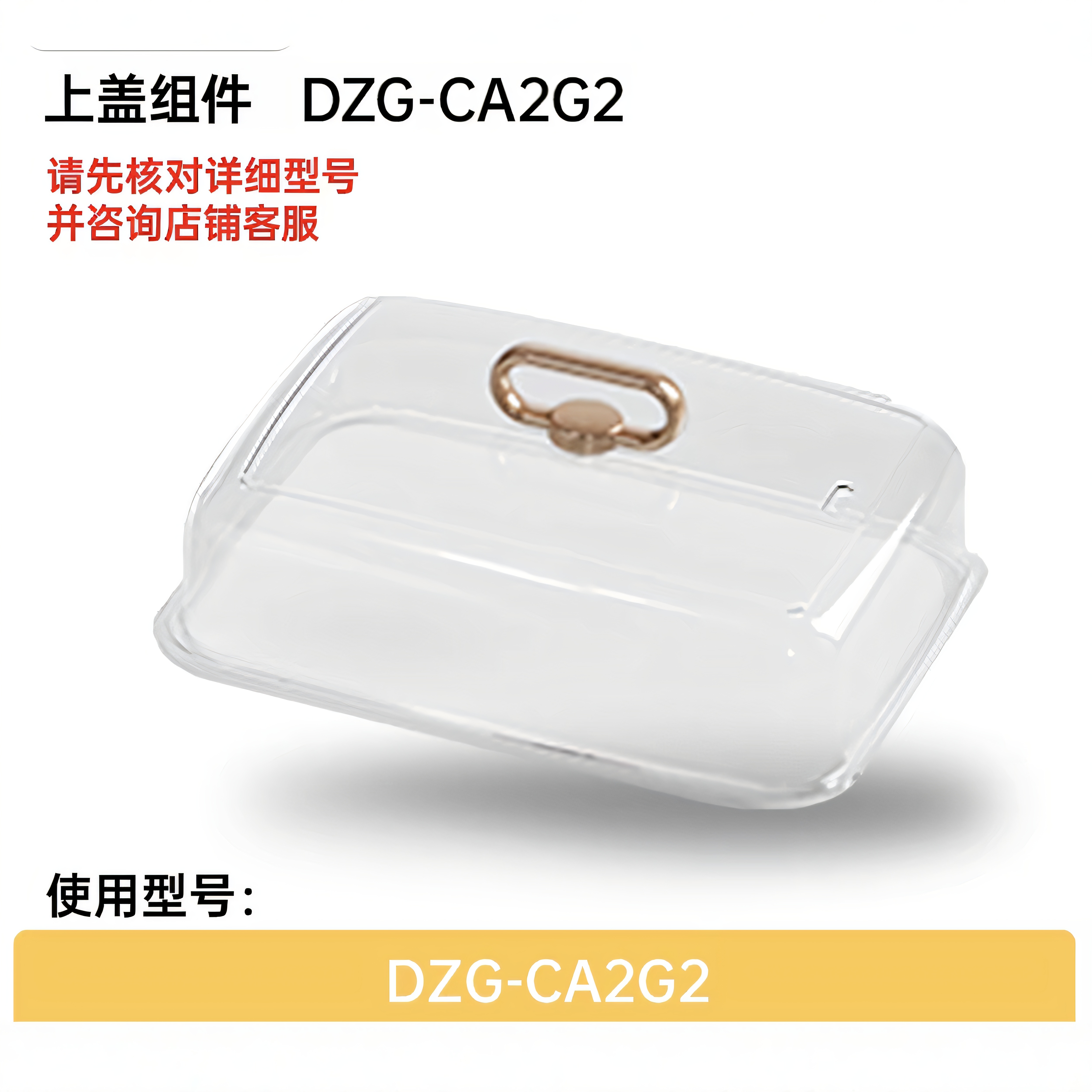 小熊电蒸锅CA2G2/C90G3长方形盖