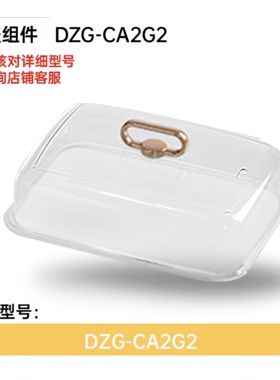 适配小熊电蒸锅DZG-CA2G2/C90G3/CA2J5配件原装蒸笼蒸盘上盖锅盖