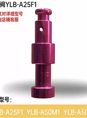 小熊电压力锅配件YLB-A25F1/A50M1/P1浮子阀含密封圈原装全新