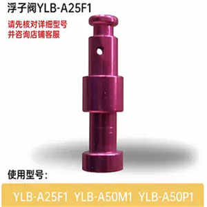 小熊电压力锅配件YLB-A25F1/A50M1/P1浮子阀含密封圈原装全新