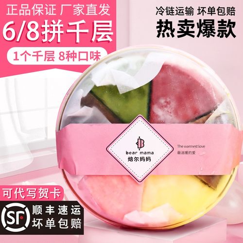 焙尔妈妈甜品生日下午茶千层蛋糕