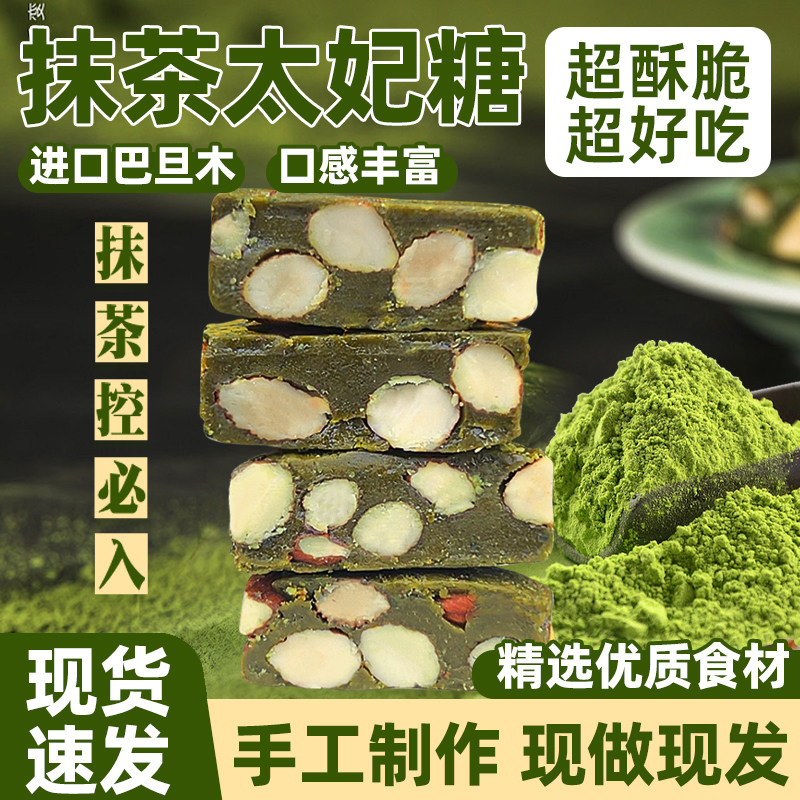 法式手工太妃糖海盐杏仁扁桃仁焦糖巴旦木牛轧糖小吃零食下午甜点