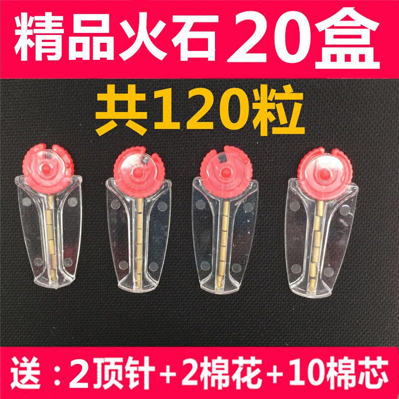 火机打火石软电石zp煤油火石粒zippo正品通用原装棉芯砂轮式20盒|ruв категории ZIPPO/швейцарский армейский нож/очки, бренд зажигалки и аксессуары, ZIPPO/" - от Buy2taobao.com для оказания профессиональной услуги покупки агента Taobao