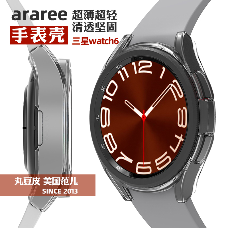 araree透明手表壳适用三星Watch6