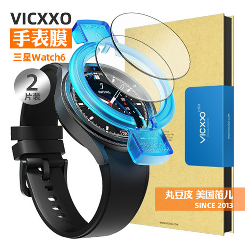 韩国VICXXO表膜适用三星GalaxyWatch9/8/7/6/Classic/Ultra/2