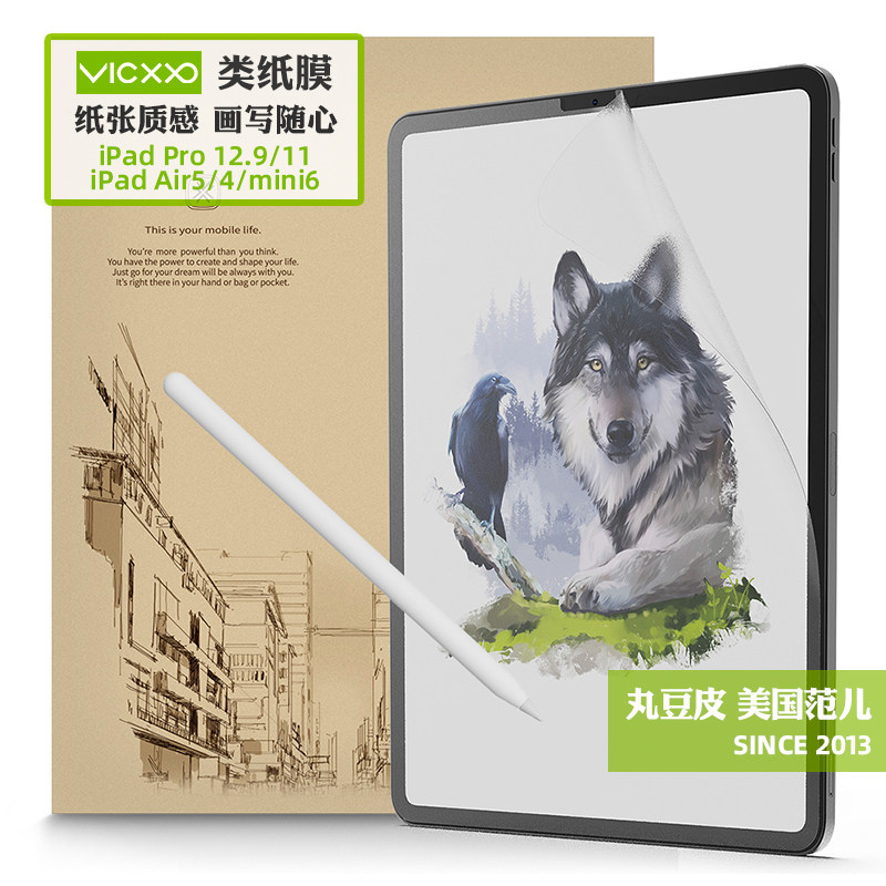 韩国VICXXO类纸膜适用2022iPad Pro12.9高清11手写Air5手绘膜mini7/6