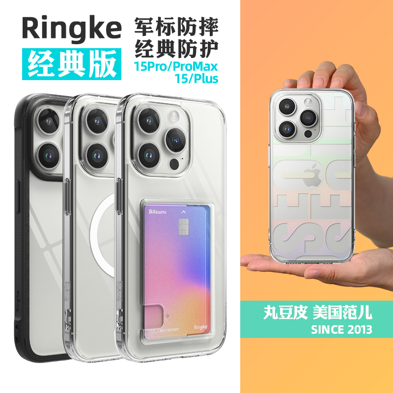 Ringke适用苹果15系列透明手机壳