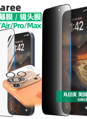 韩国araree高清手机贴膜适用苹果iPhone17/Pro/Max/Air屏幕膜防窥膜手机膜保护膜17ProMax钢化膜一体镜头膜