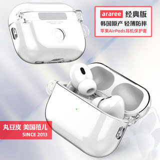 韩国araree透明耳机保护套适用苹果AirPods Pro2二代蓝牙耳机壳AirPods3硬壳