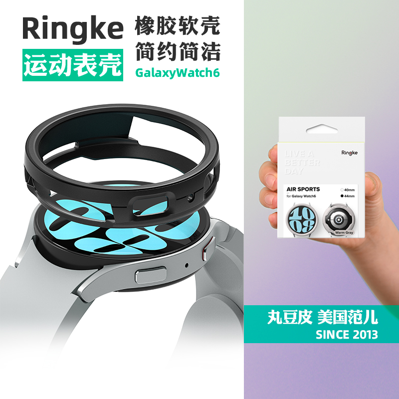 Ringke运动表壳适用GalaxyWatch6