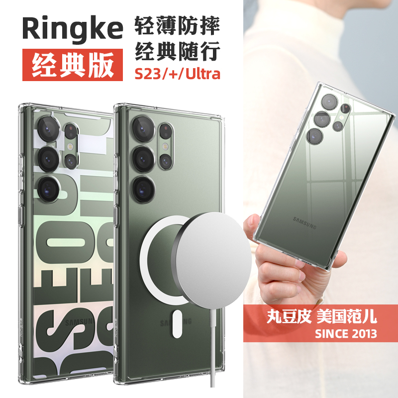 韩国Ringke透明手机壳适用于三星S23 Ultra防摔哑光保护套S23+简约轻薄Plus可挂绳 3C数码配件 手机保护套/壳 原图主图