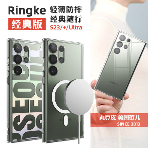 韩国Ringke透明手机壳适用于三星S23 Ultra防摔哑光保护套S23+简约轻薄Plus可挂绳