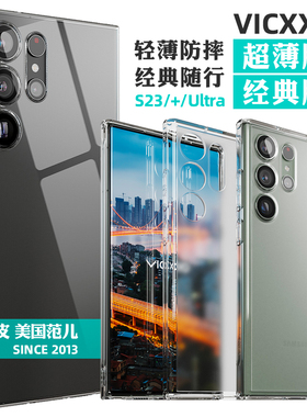 韩国VICXXO透明手机壳适用于三星S24/S23Ultra/Plus超薄保护套磁吸S22硬壳
