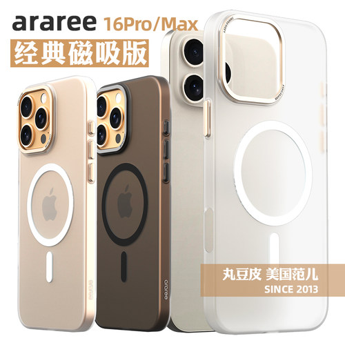 韩国araree磁吸手机壳适用苹果iPhone16Pro/Max哑光透明超薄硬壳