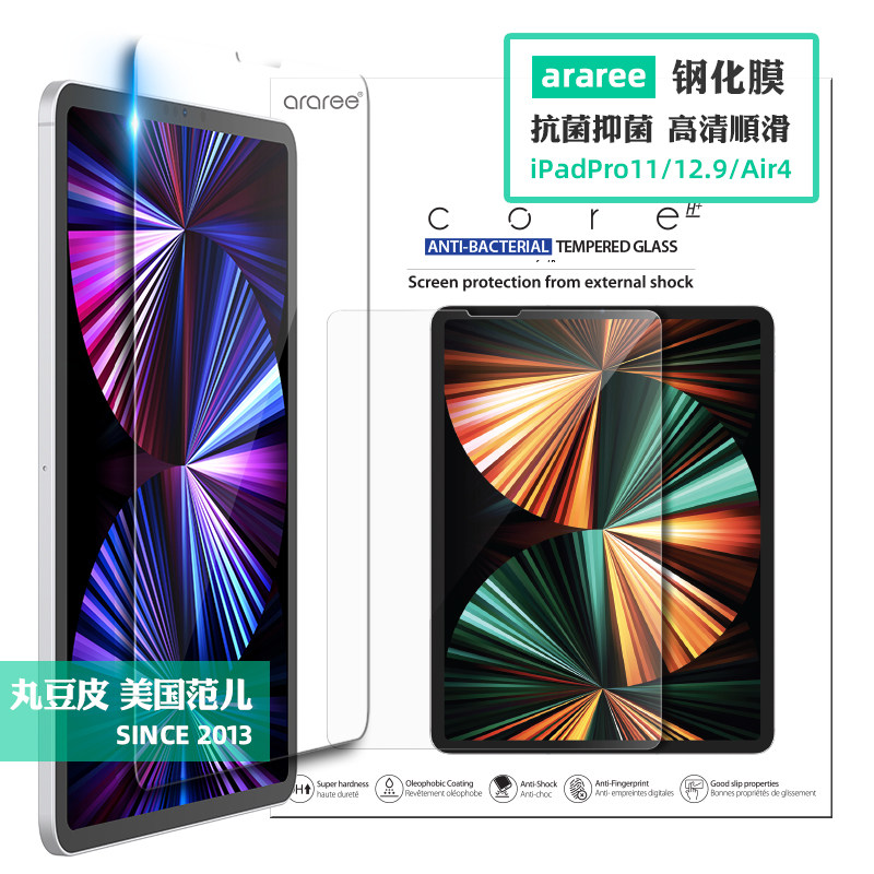 韩国araree适用苹果22iPad Pro 12.9/11保护膜mini6抗菌Air5钢化膜