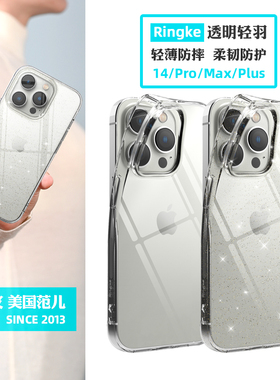 韩国Ringke透明手机壳适用苹果14/Pro/Max保护套防摔Plus软壳轻薄