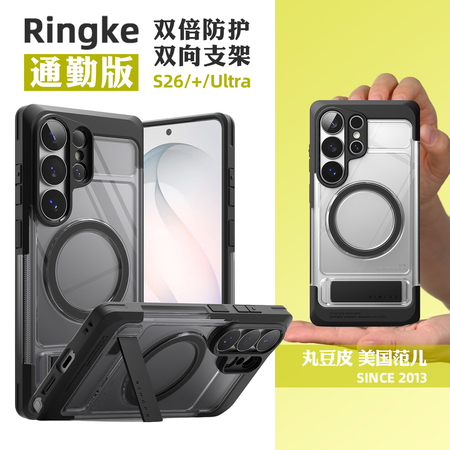 韩国Ringke黑边透明支架磁吸手机壳适用三星S26Ultra防摔手机保护套透黑简约通勤韩系男款