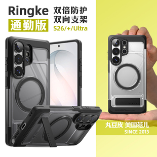 韩国Ringke黑边透明支架磁吸手机壳适用三星S26Ultra防摔手机保护套透黑简约通勤韩系男款