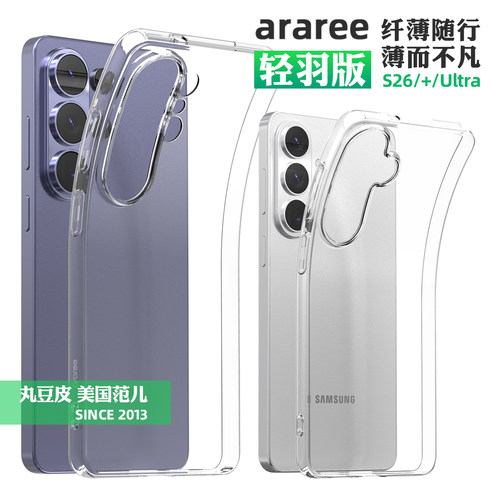 韩国araree超薄透明软壳适用三星S26/Ultra/Plus轻薄高透TPU橡胶手机壳简约日常防护保护套S26+手机保护壳