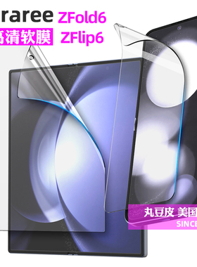 韩国araree手机贴膜适用于三星Galaxy Z Fold6内屏膜高清手机膜ZFlip6全覆盖屏幕膜防刮水凝膜zFold6 Flip6