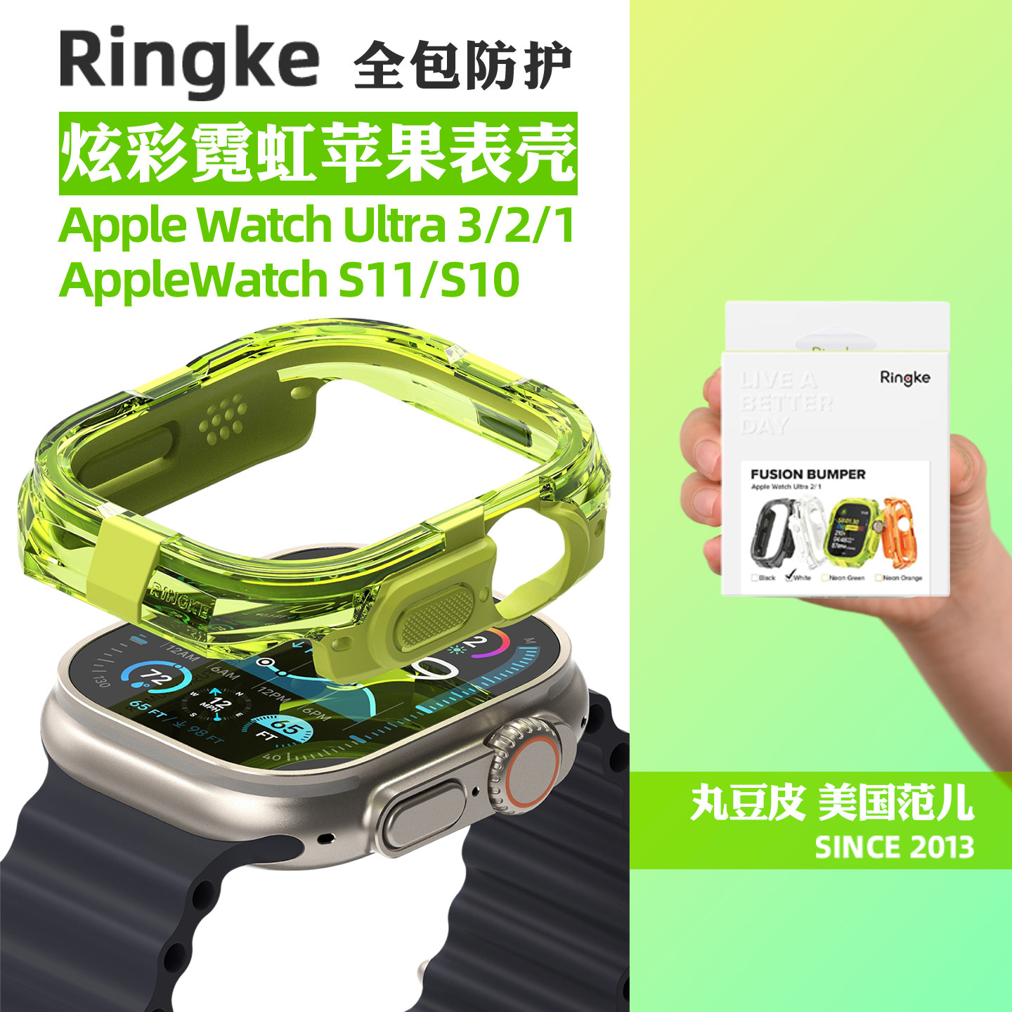 韩国Ringke霓虹表壳适用苹果Apple Watch Ultr