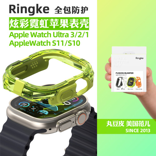 韩国Ringke霓虹表壳适用苹果Apple Watch Ultra/2/3保护壳S11/10