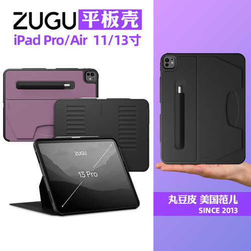 美国ZUGU可调节支架散热平板壳适用苹果iPad Pro13寸保护套Air8/7/6防摔保护壳11寸防弯笔槽翻盖2026