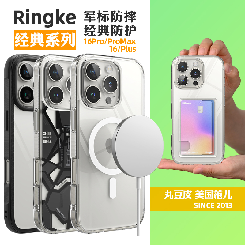 韩国Ringke透明轻薄手机壳适用苹果iPhone16/Pro/Max/Plus哑光磁吸保护套防摔黑边卡套壳简约