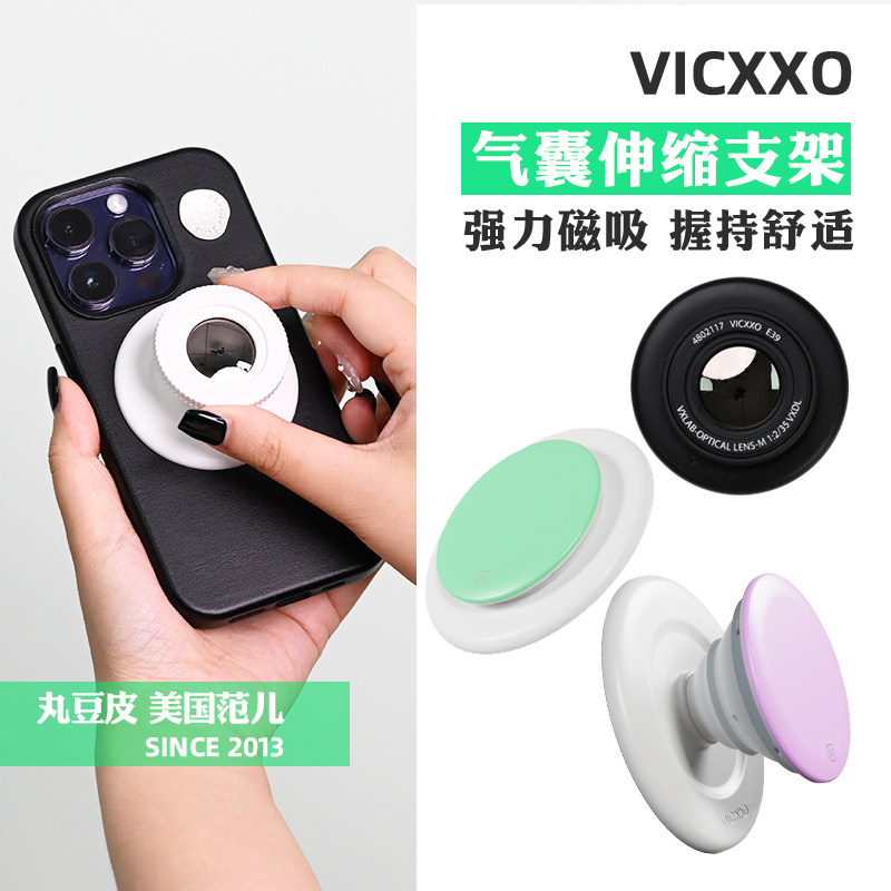 韩国VICXXO 磁吸气囊手机支架便携桌面可伸缩纯色马卡龙创意支撑