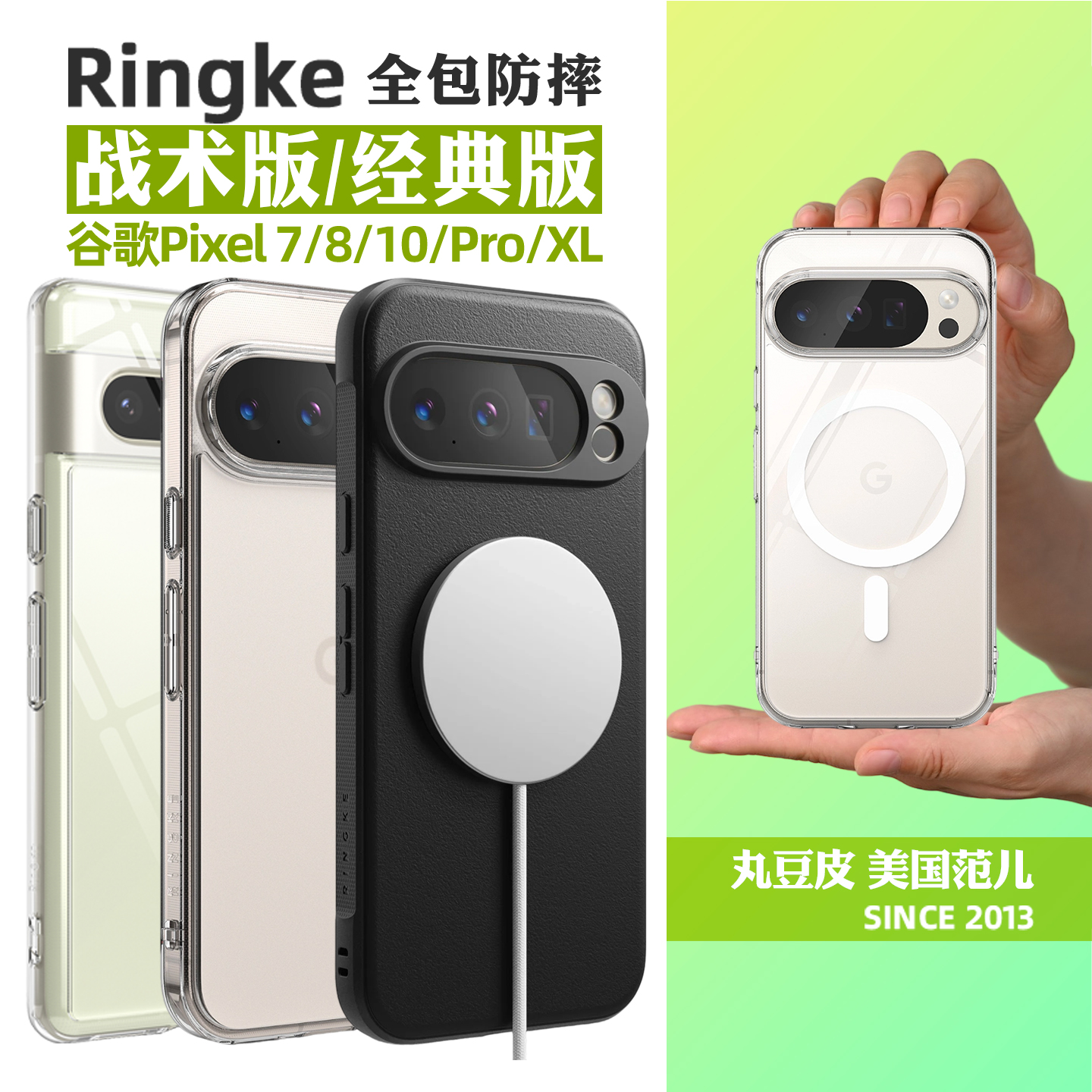 韩国Ringke防摔手机壳适用谷歌Google Pixel 10/Pro/XL/7/8全包防滑保护套透明手机保护壳哑光简约战术