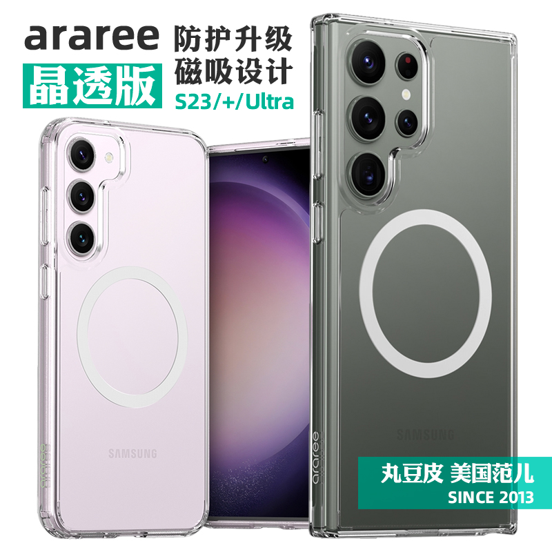 araree适用三星S23磁吸透明壳
