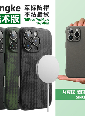 韩国Ringke防摔手机壳适用苹果iPhone16/Pro/Max/Plus磁吸保护套防滑迷彩简约时尚软壳可挂绳