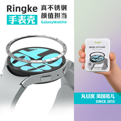 Ringke不锈钢表圈适用三星watch6