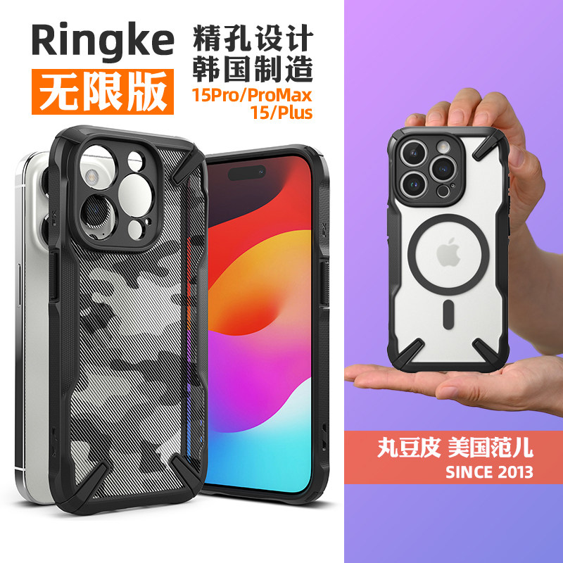 韩国Ringke透明防摔手机壳适用苹果iPhone15/Pro/Max/Plus迷彩涂鸦magsafe磁吸充电保护套