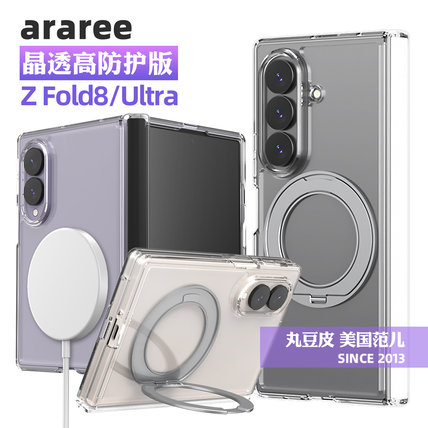 韩国araree透明磁吸防摔手机壳适用三星Galaxy Z Fold8/Ultra折叠屏保护套简约百搭软硬结合ZFold8铰链防护图片