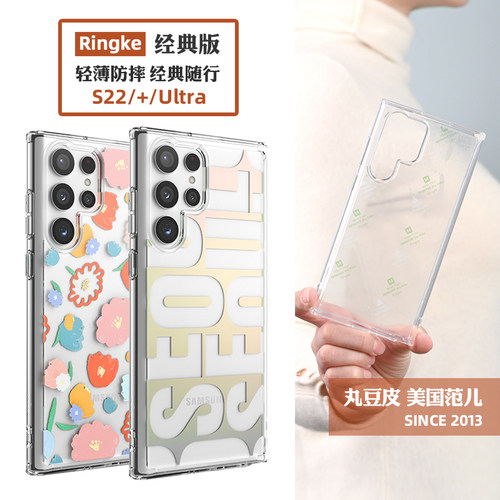 韩国Ringke适用三星S22Ultra透明卡套手机壳轻薄防摔磁吸保护套简约哑光透明